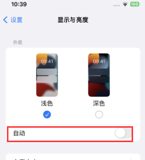 肇州苹果15服务店分享iPhone15无法关闭深色模式怎么办 