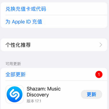 肇州肇州苹果维修分享无法在iPhone上下载或更新应用办法