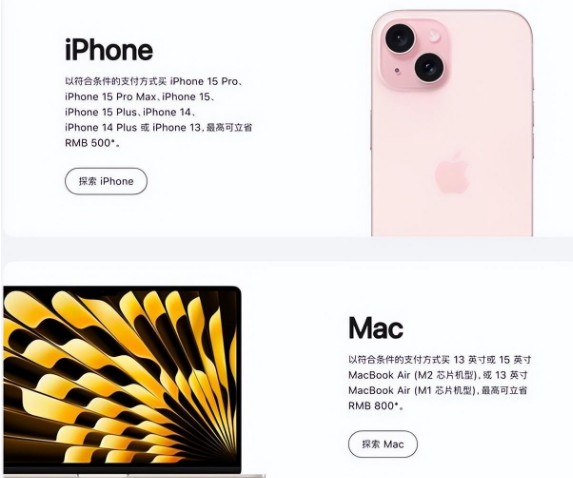 肇州苹果15维修店iPhone 15降价后能退差价吗 