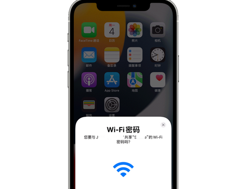 肇州苹果15维修店分享iPhone15如何共享Wi-Fi密码 