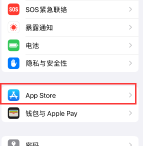 肇州苹果15维修中心如何让iPhone15APP自动更新 