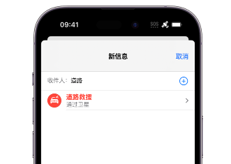 肇州Apple服务中心分享iPhone卫星通信服务有什么用