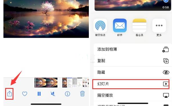 肇州苹果15维修预约分享iPhone15相册视频如何循环播放 