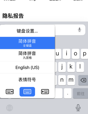 肇州苹果14维修店分享iPhone14如何快速打字