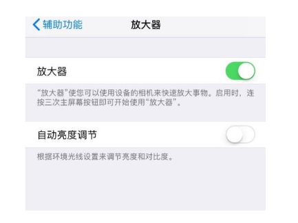 肇州苹果14服务店分享iPhone14辅助功能快捷键设置方法